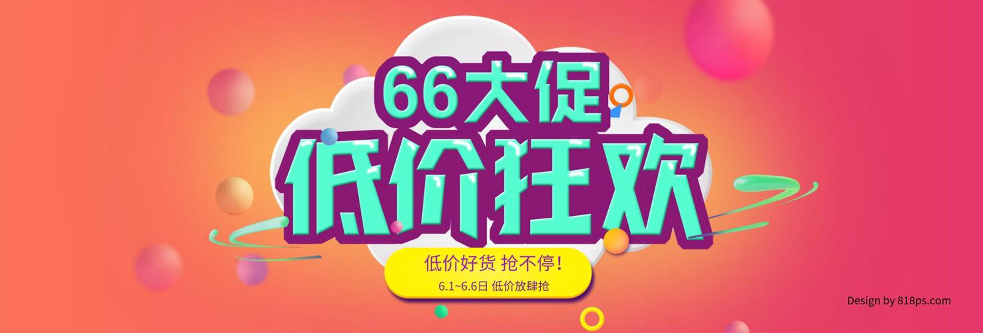 红艺旺服装